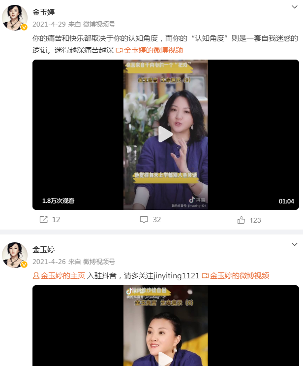 金玉婷