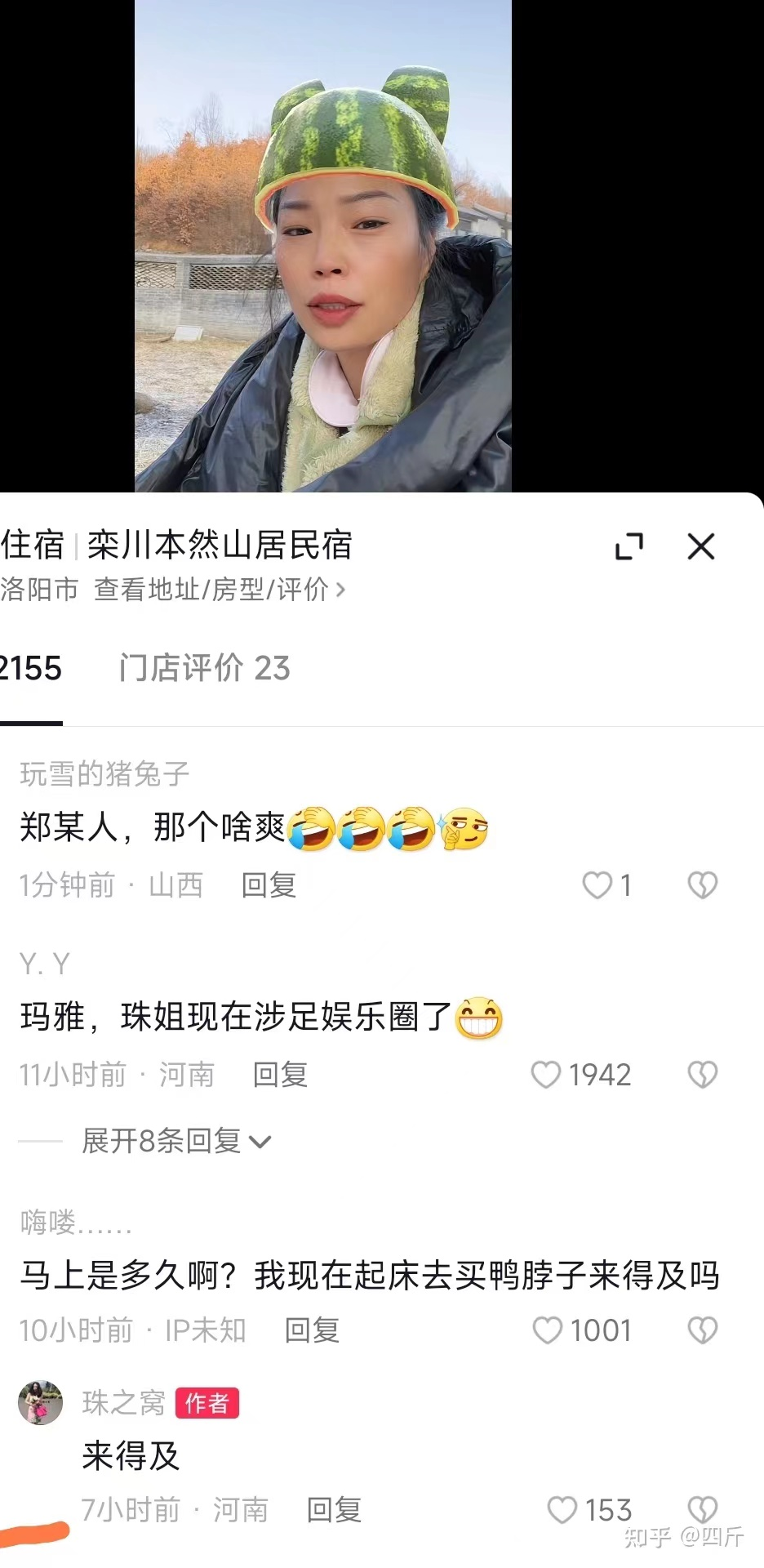 鄭爽