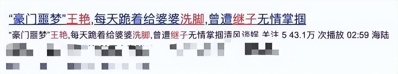 王艷