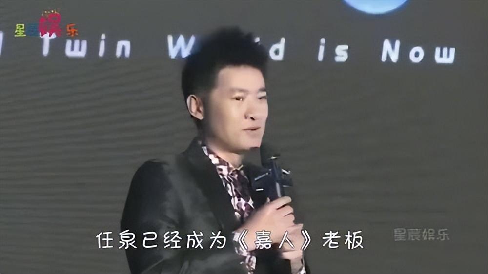 任泉