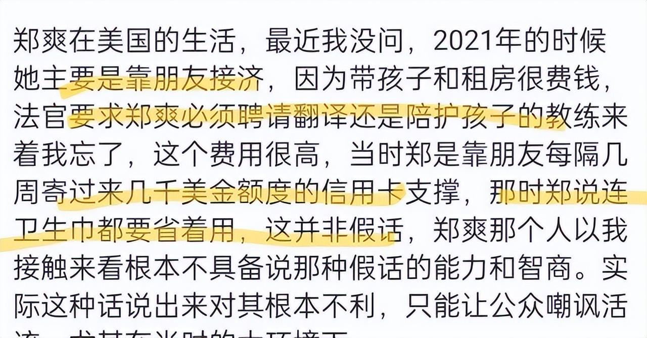 鄭爽
