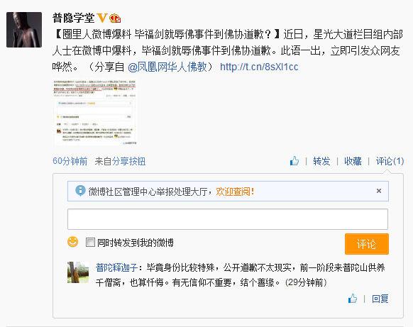 畢福劍