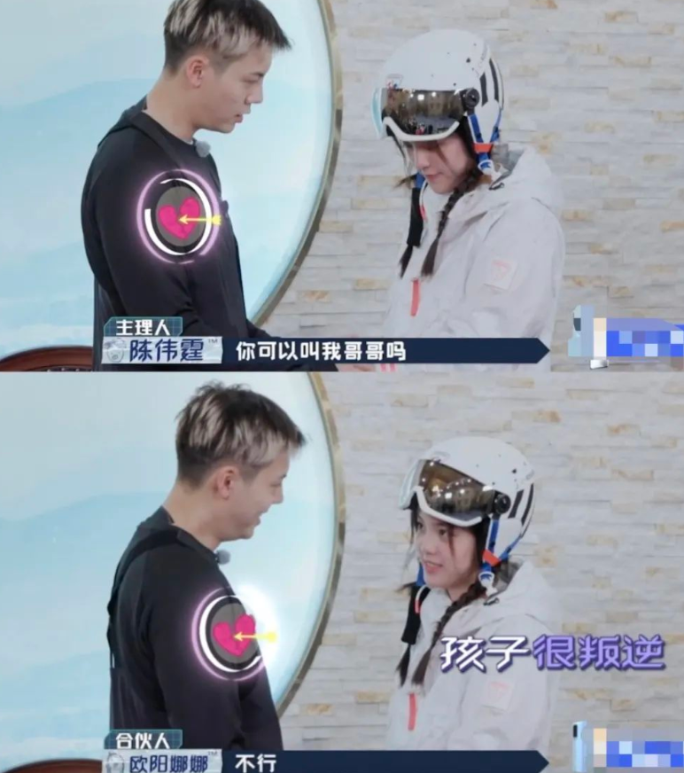 歐陽娜娜