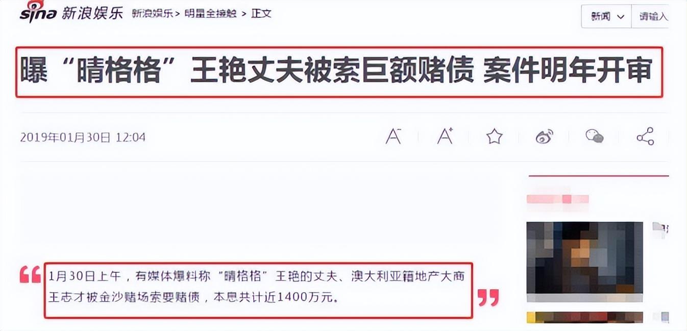 王艷