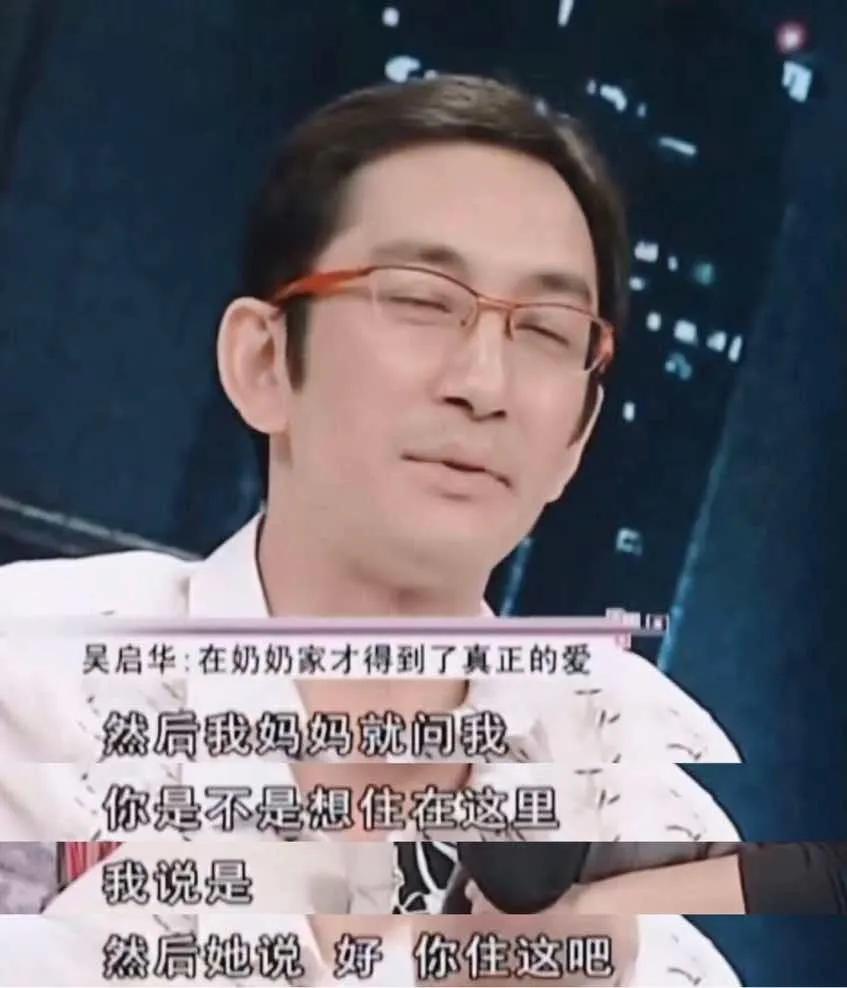 吳啟華