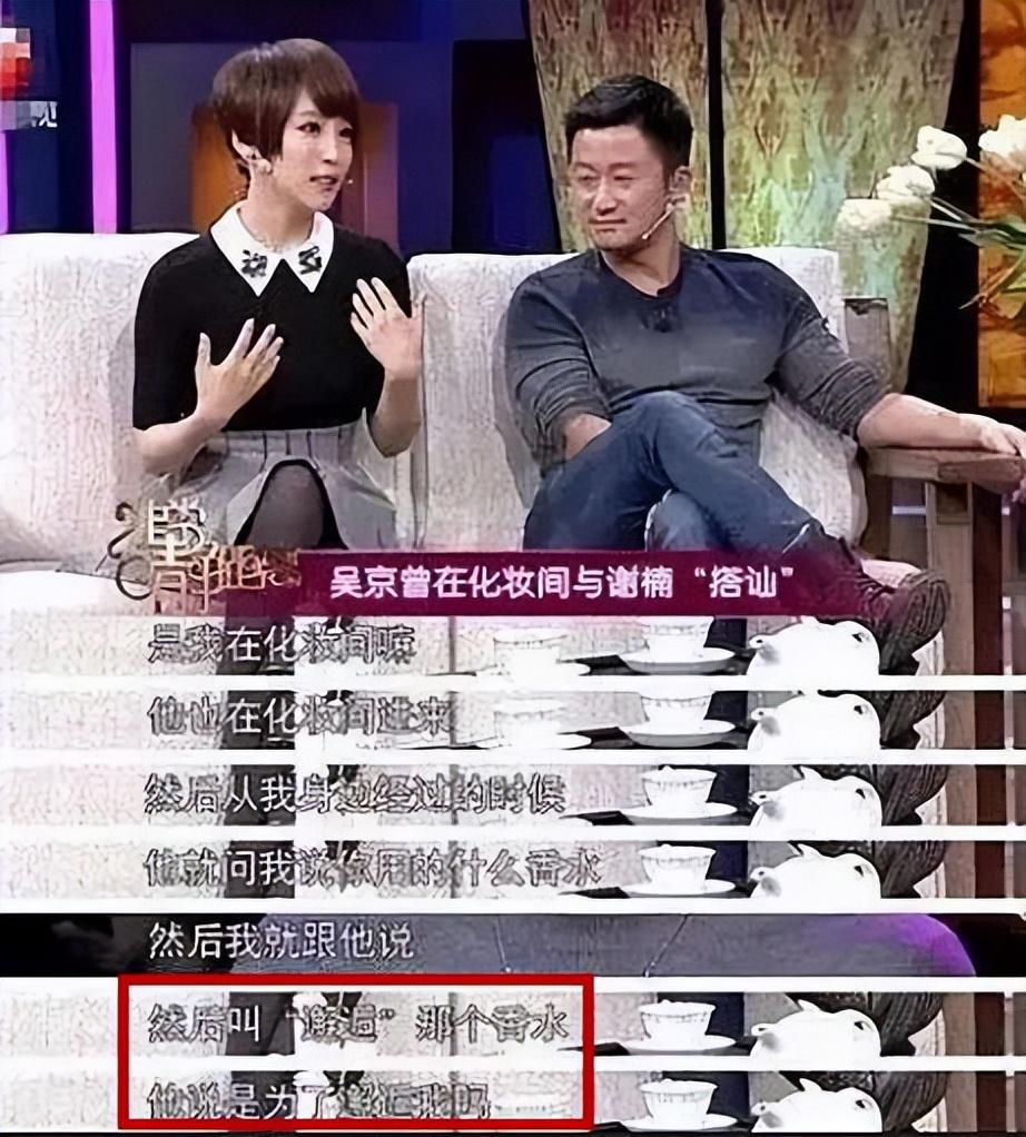 謝楠