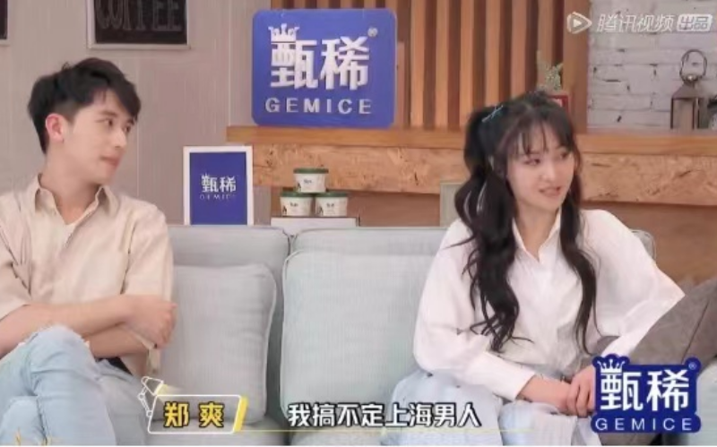 鄭爽