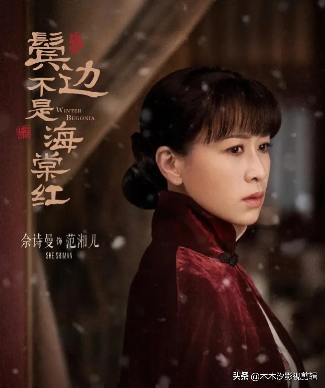 佘詩曼
