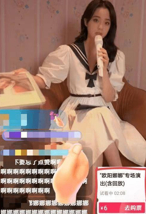 歐陽娜娜