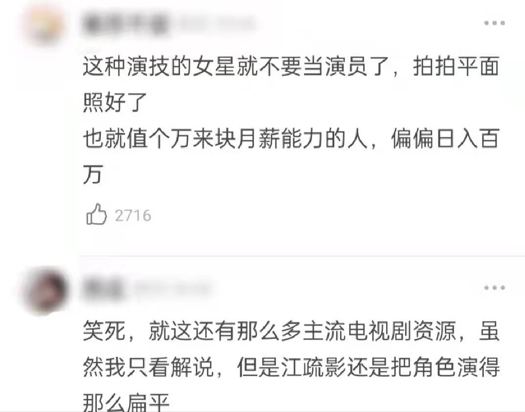 江疏影