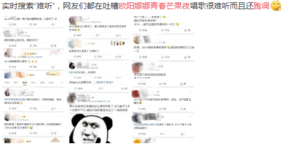歐陽娜娜
