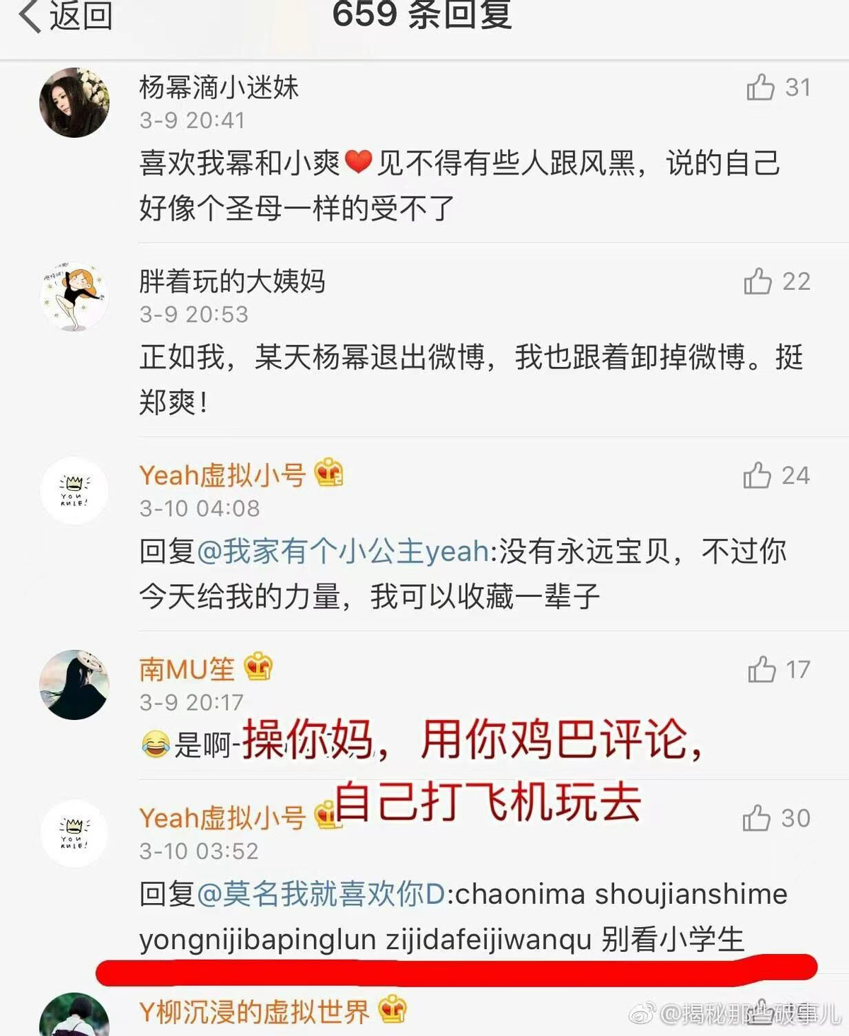 鄭爽