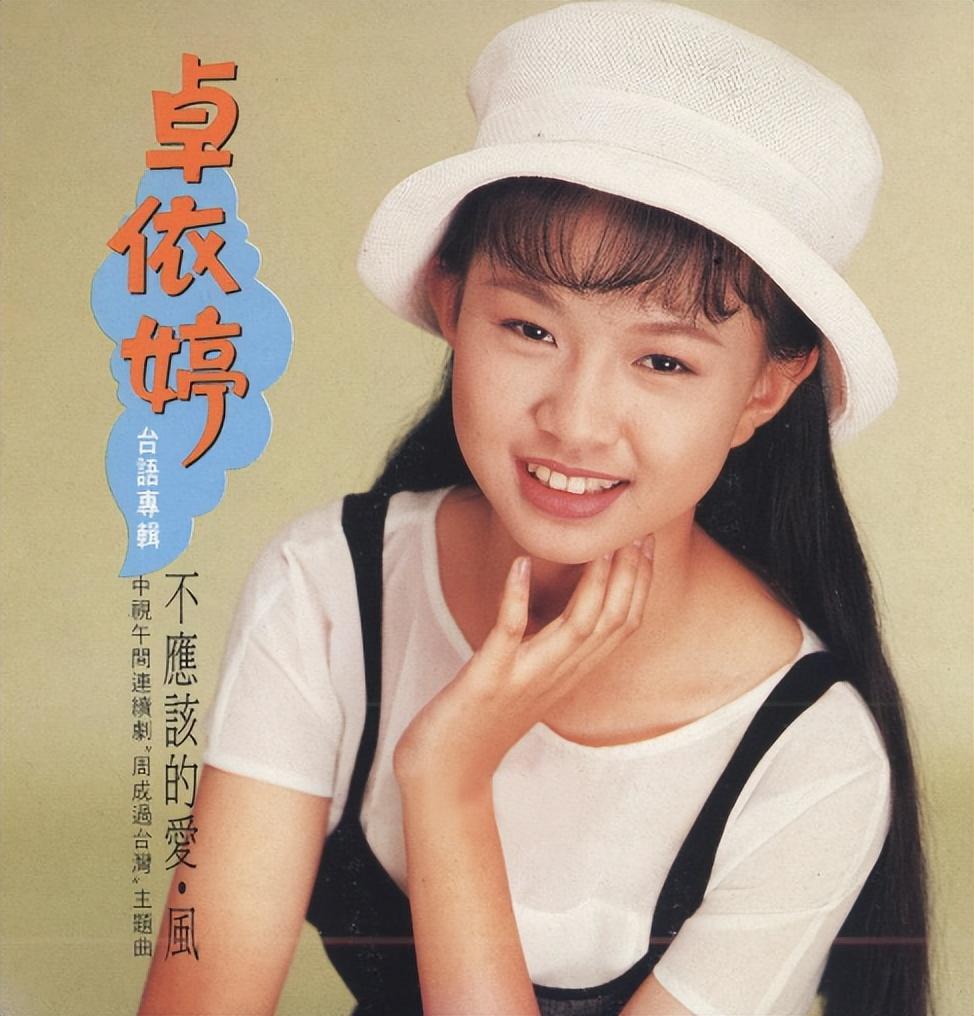 卓依婷