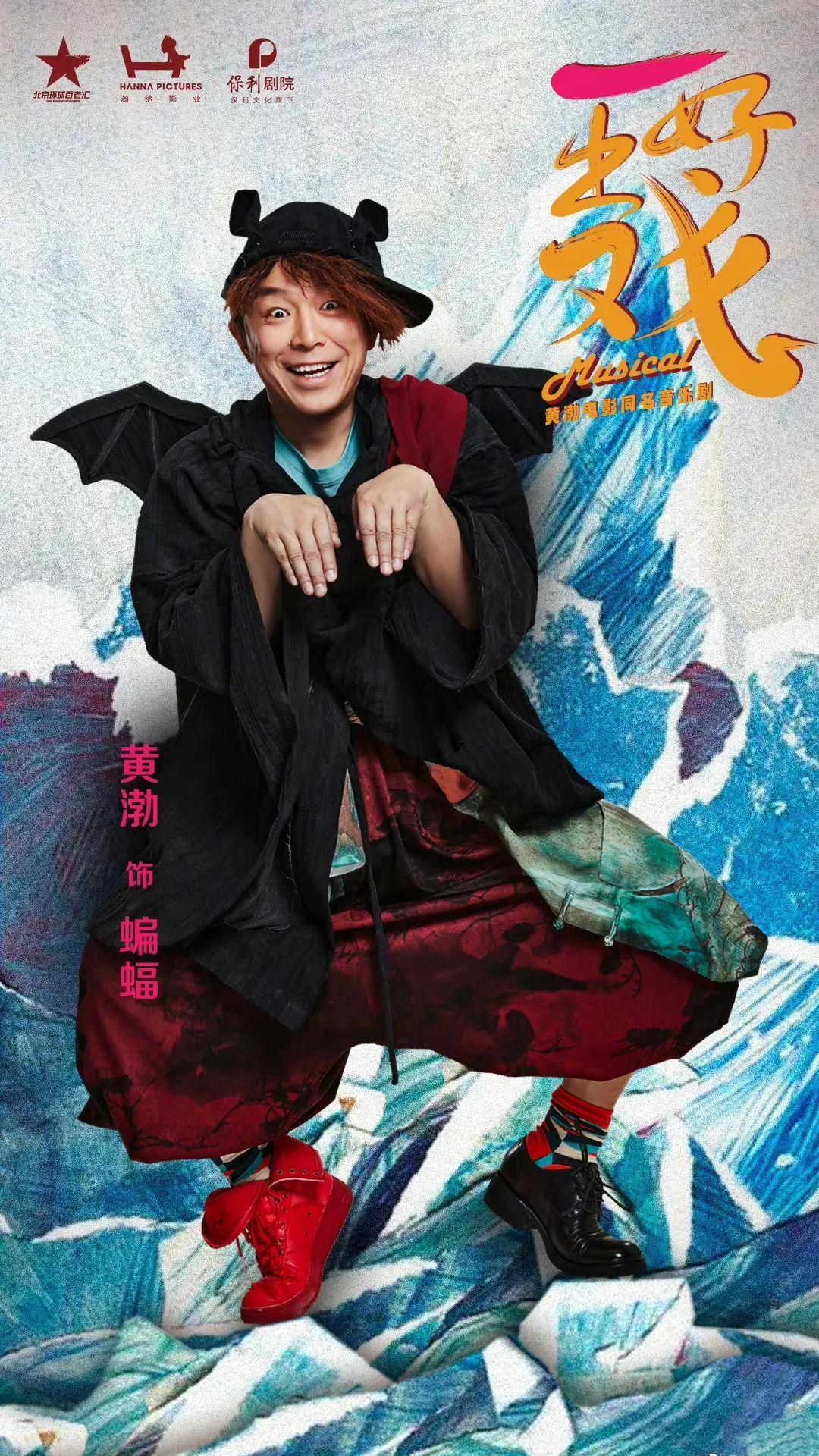 黃渤