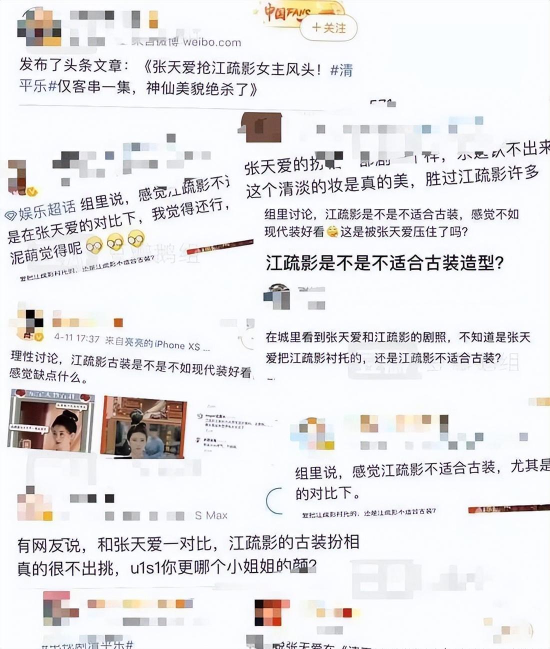 江疏影