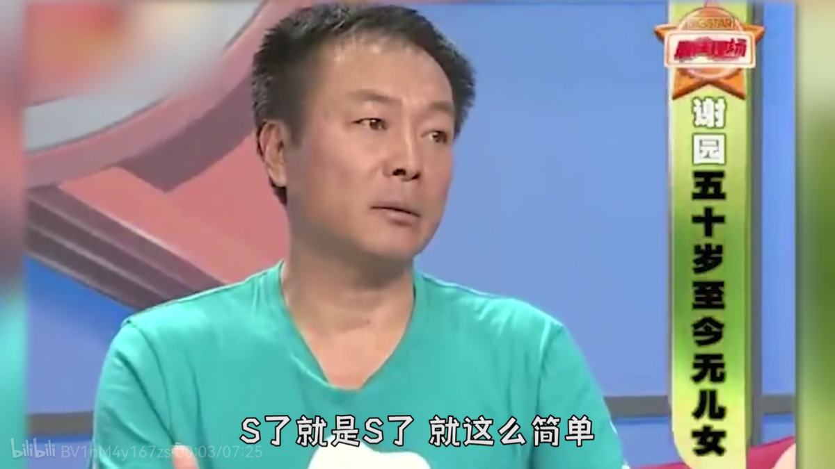 謝園