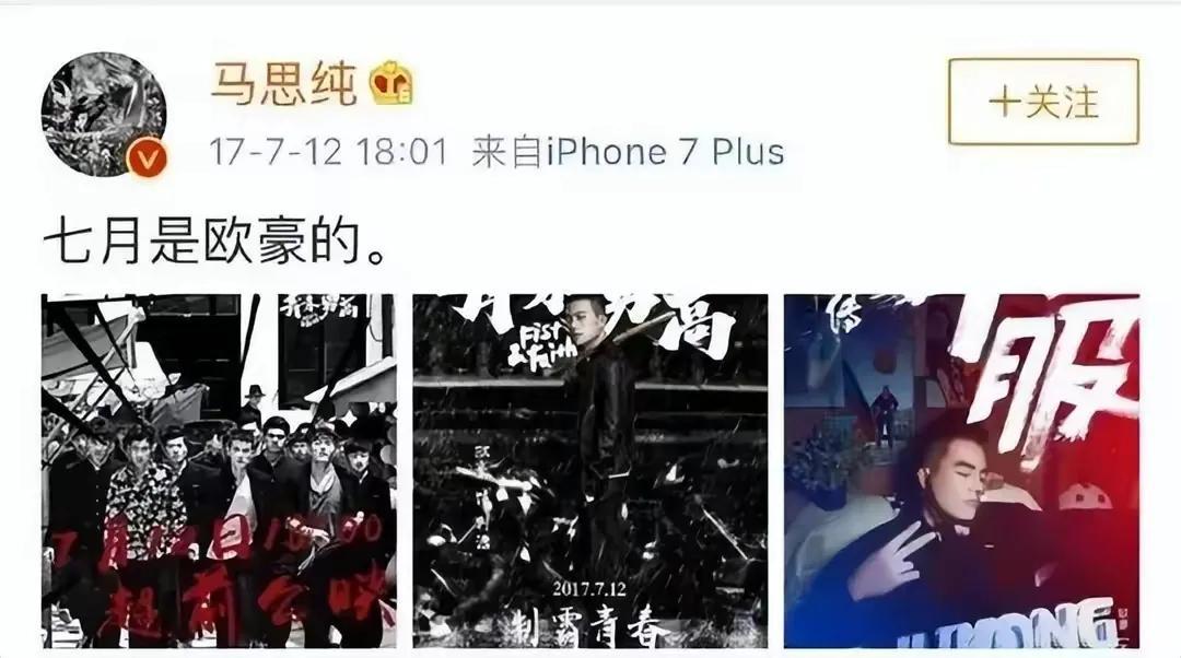 馬思純