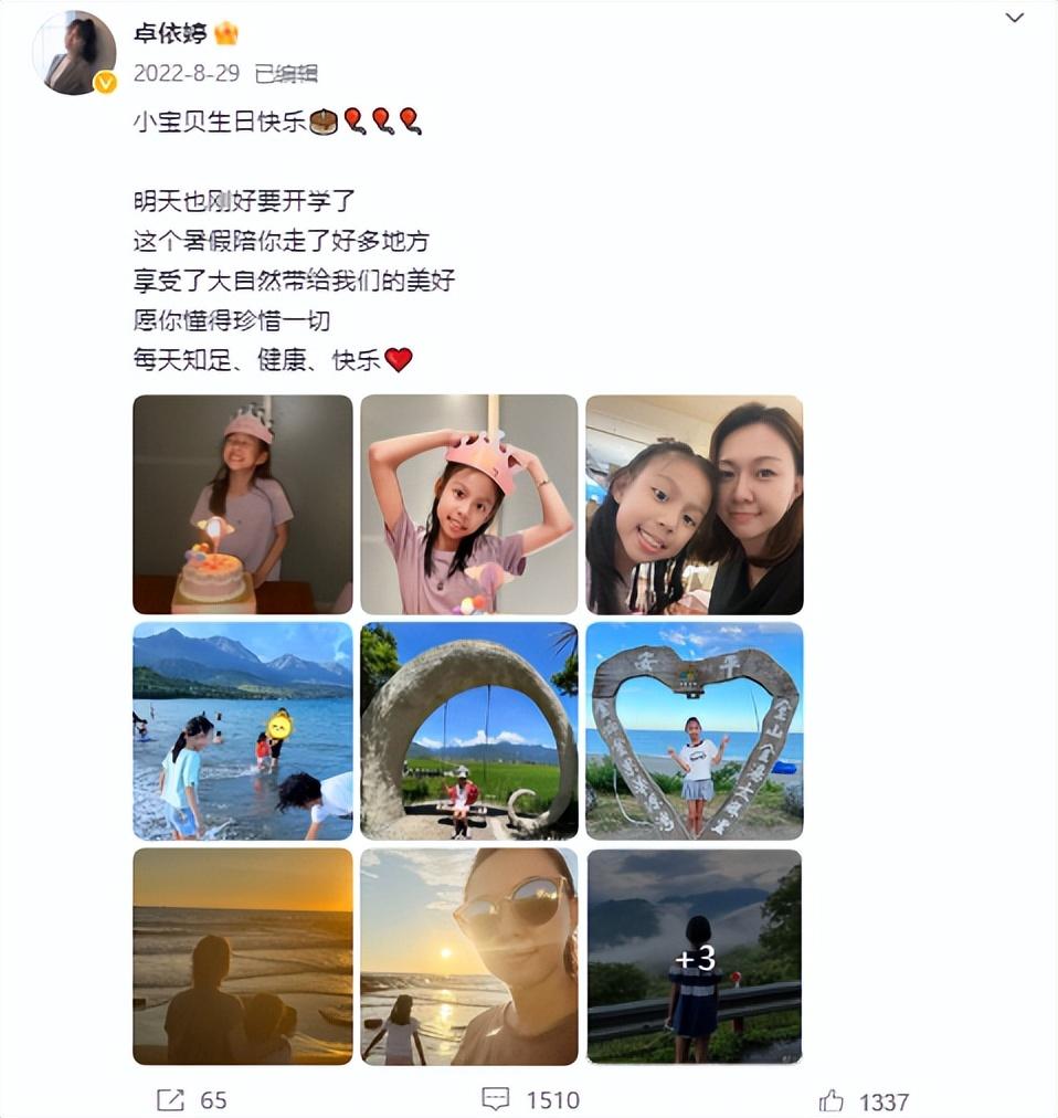 卓依婷