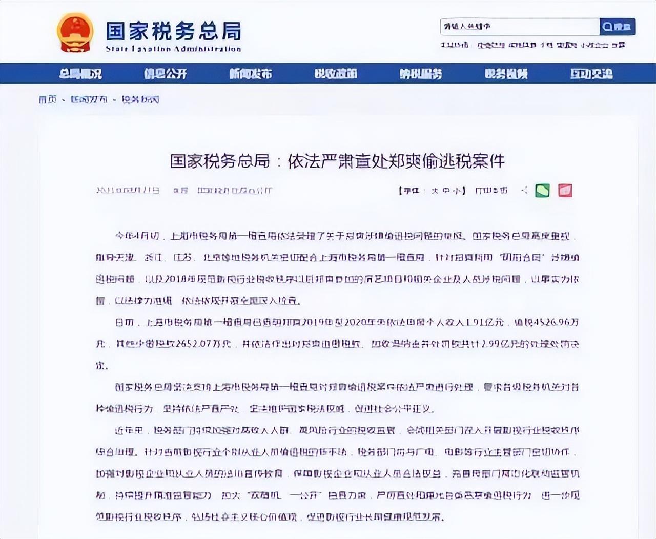 鄭爽