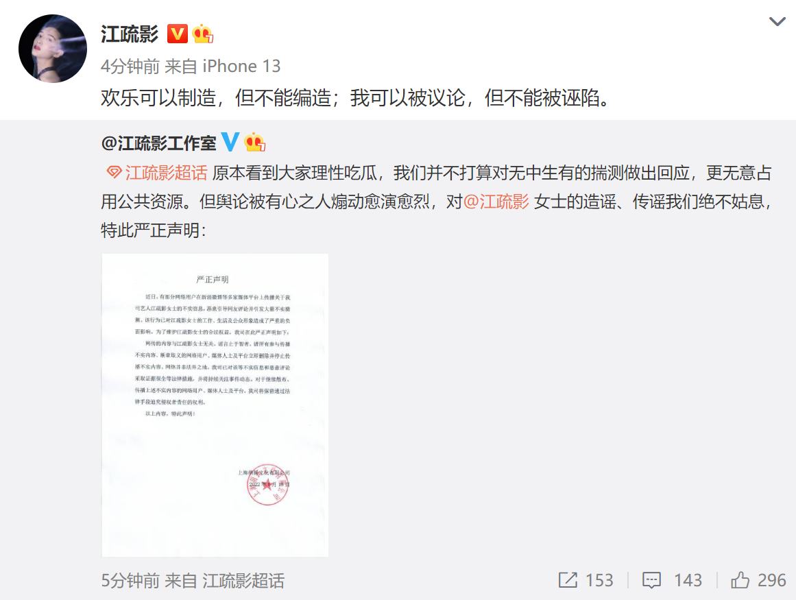江疏影