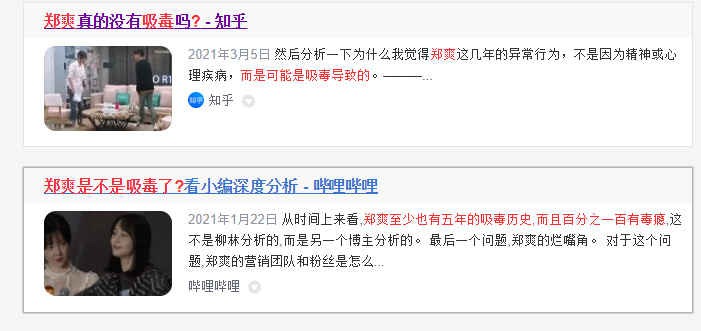 鄭爽