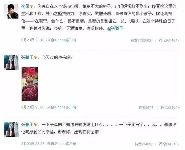 李晨