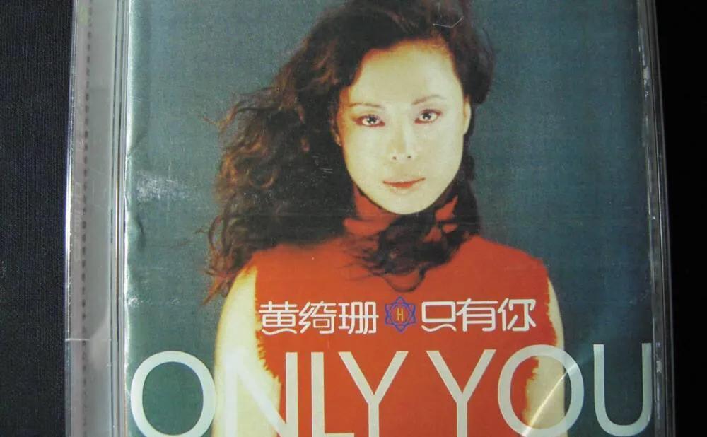 黃綺珊