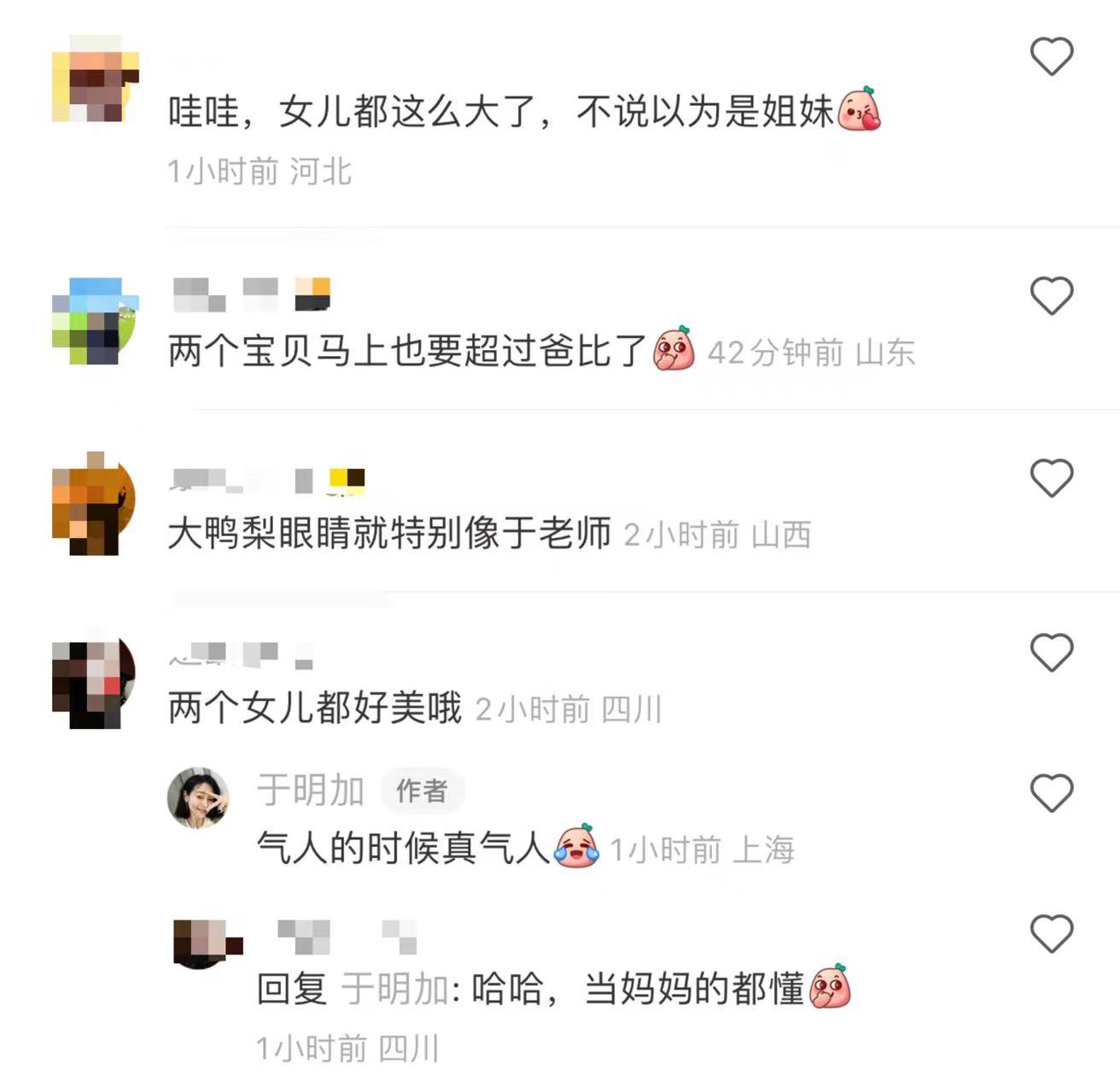 於明加