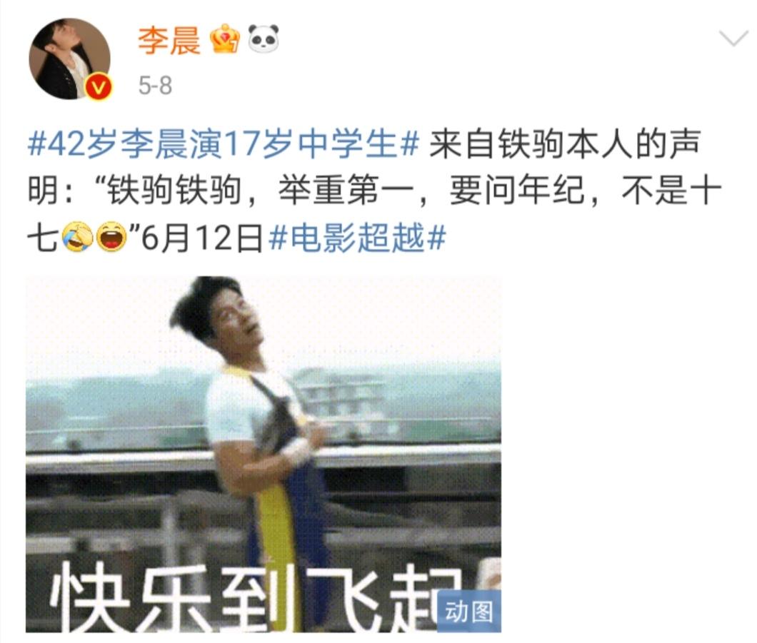 李晨