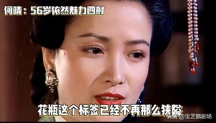 何晴