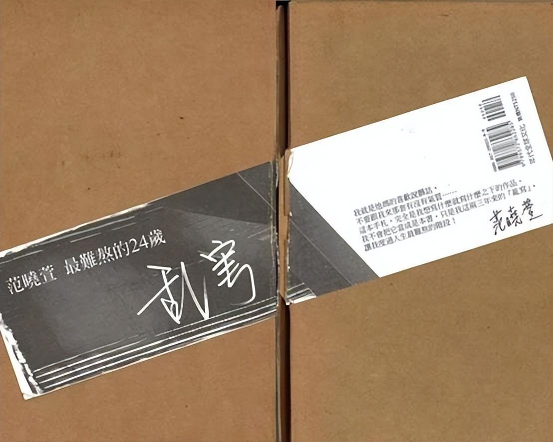 范曉萱