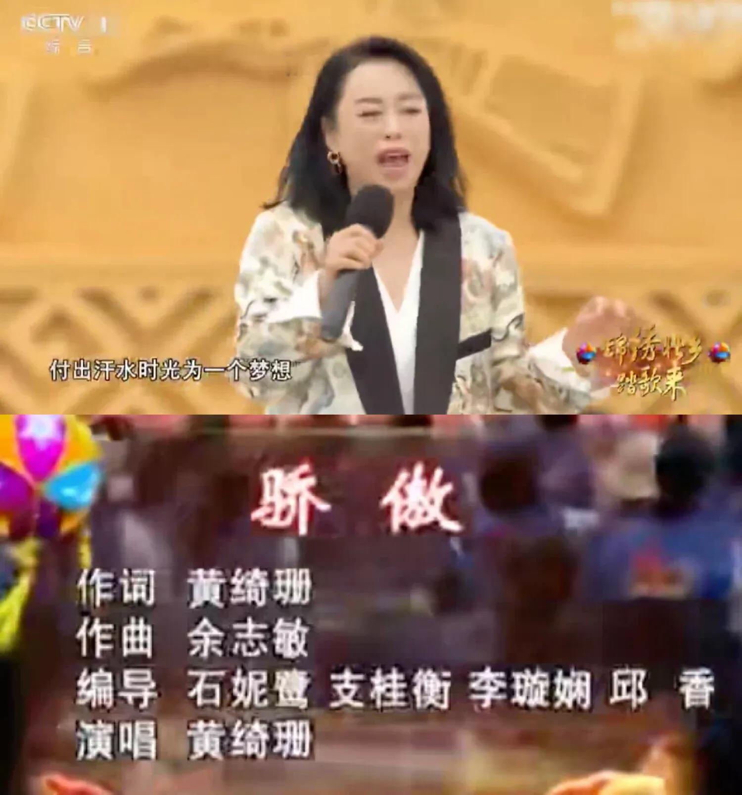 黃綺珊