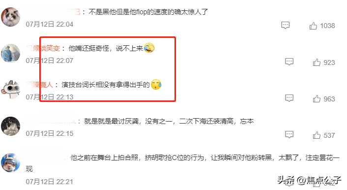 龔俊