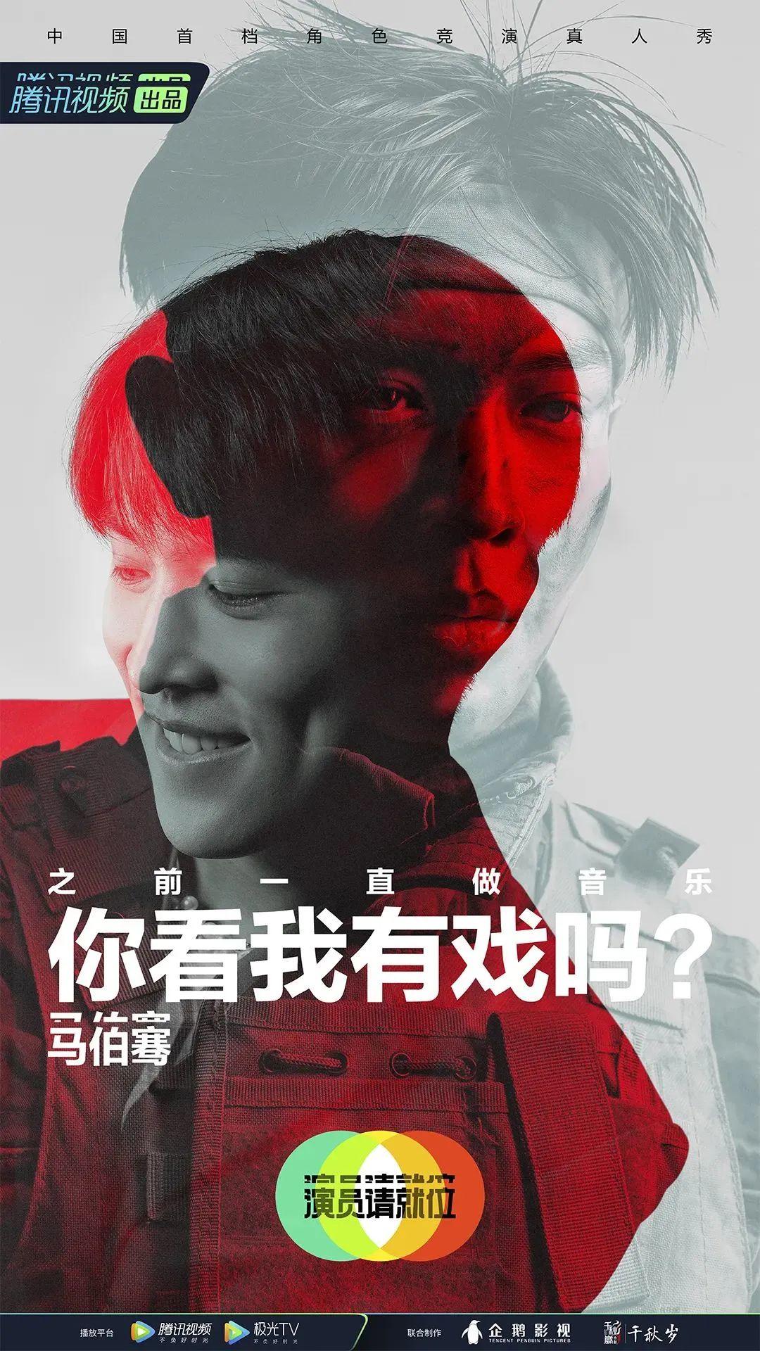 馬伯騫