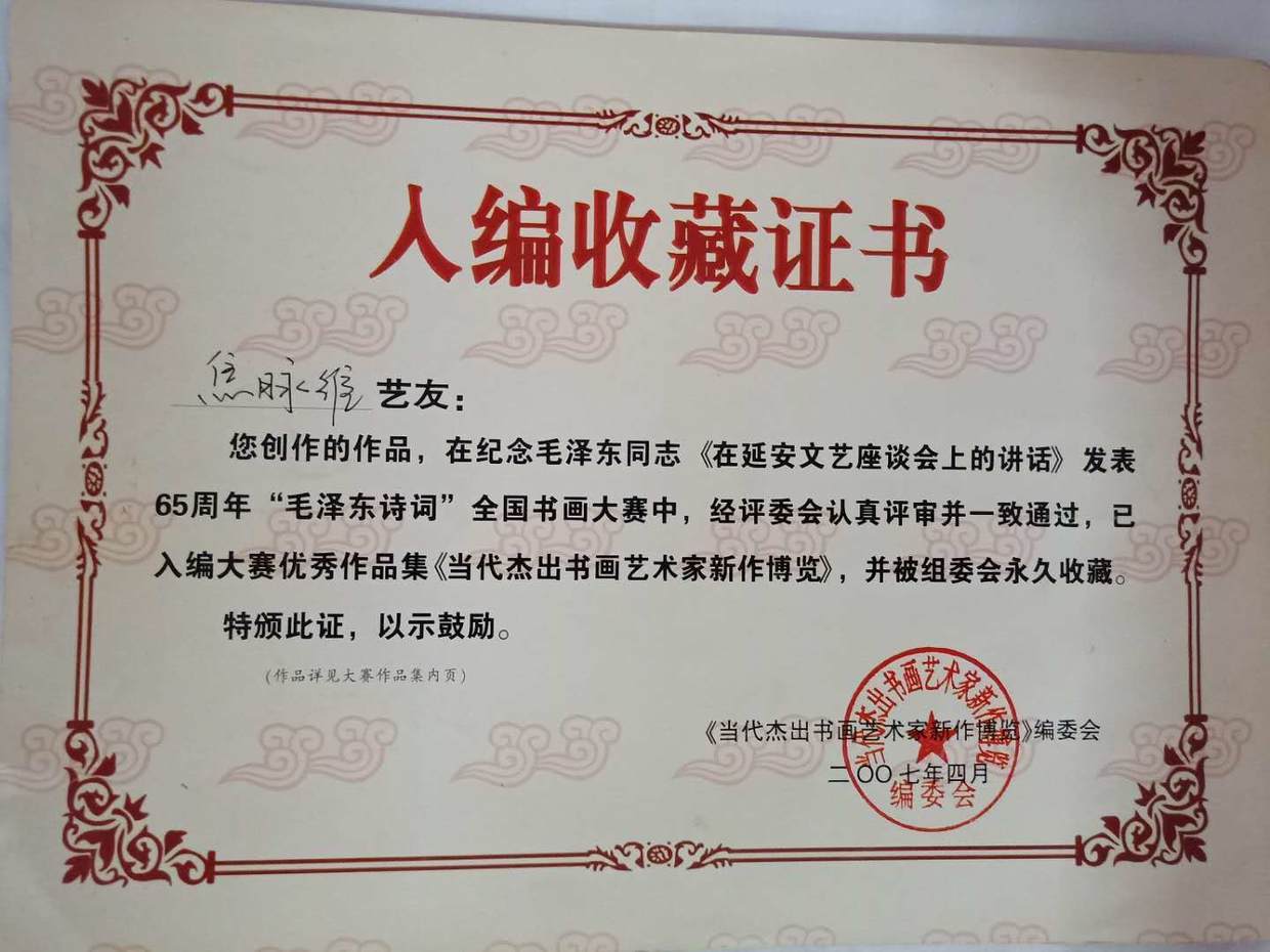 焦脈維
