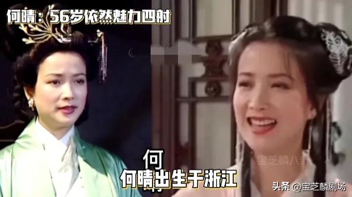 何晴