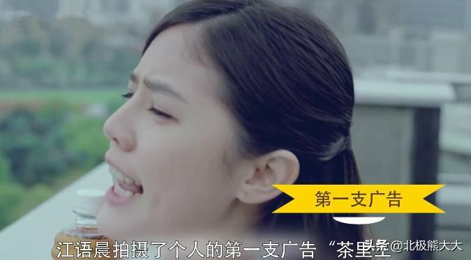 江語晨