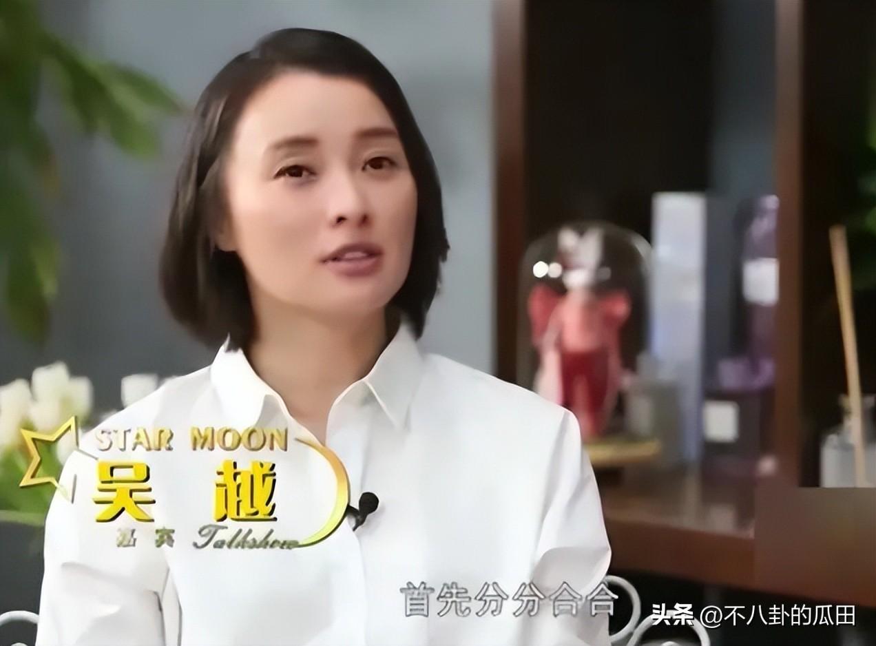 吳越