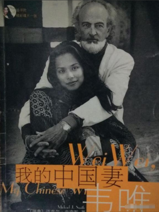 韋唯