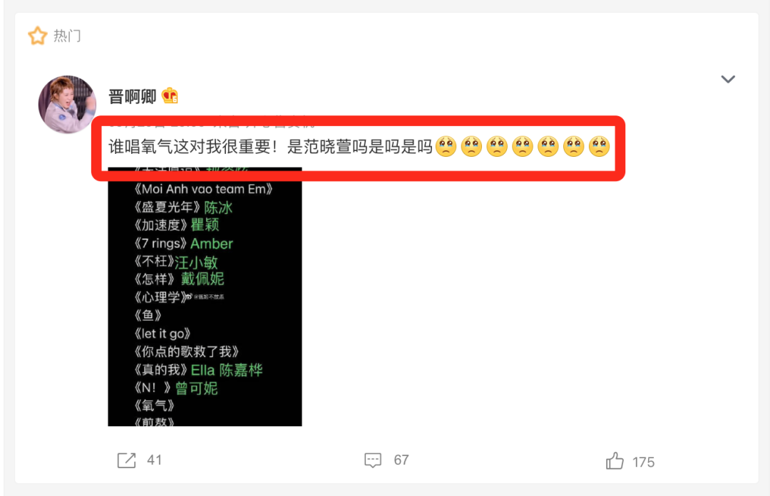 范曉萱