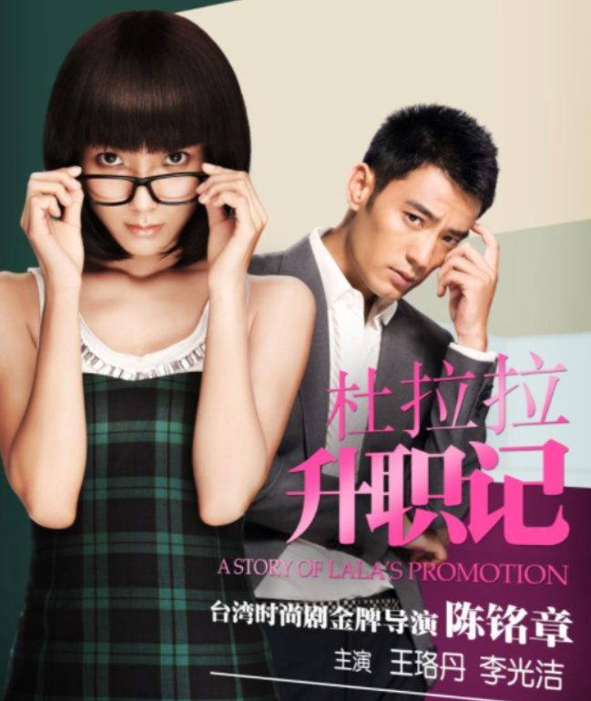 王珞丹
