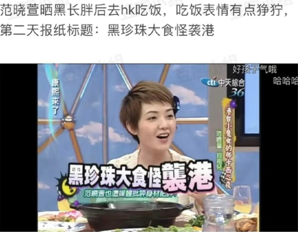 范曉萱