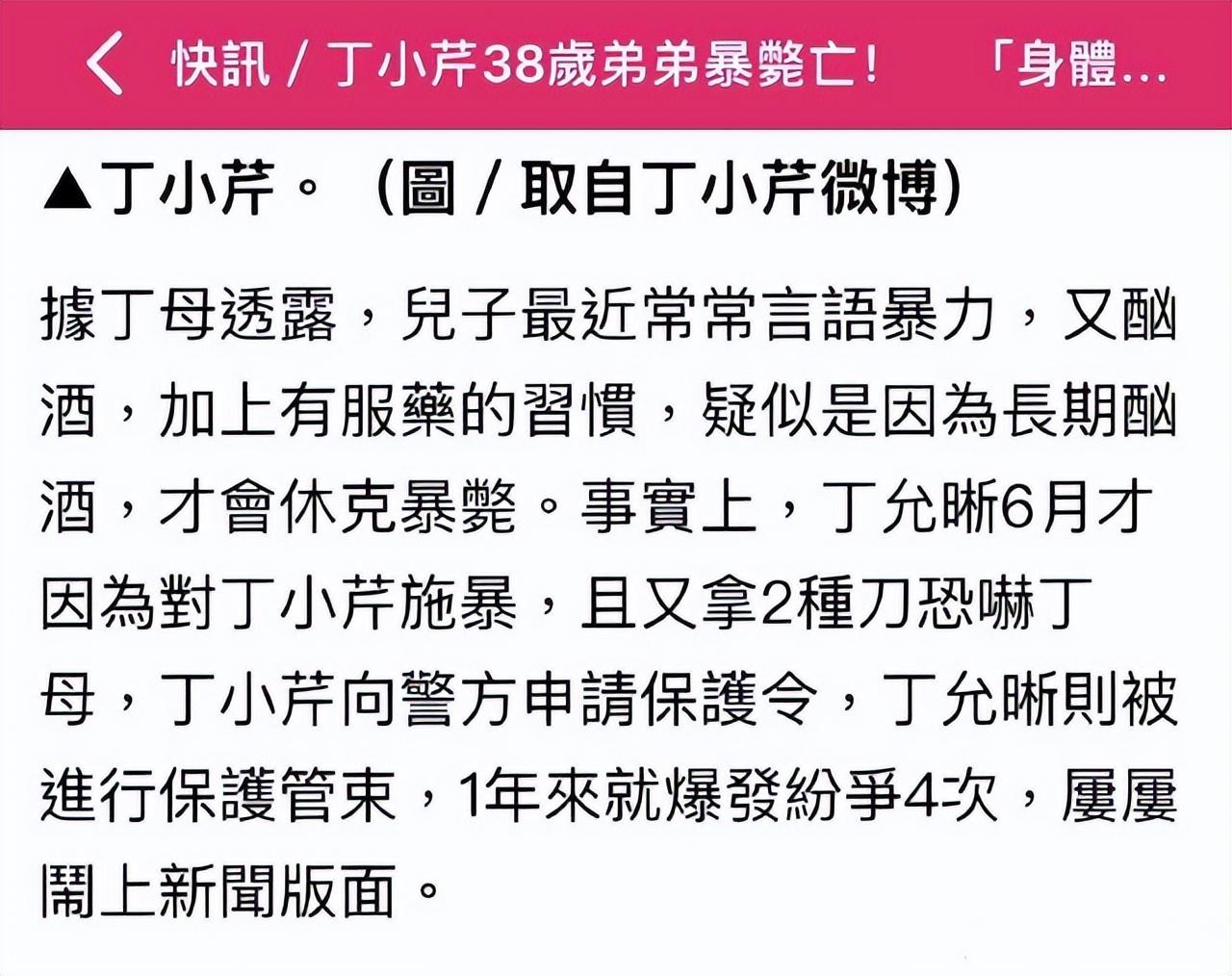 丁小芹