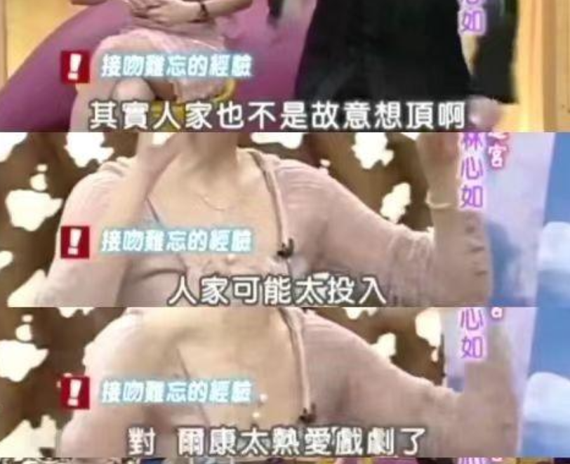 林心如