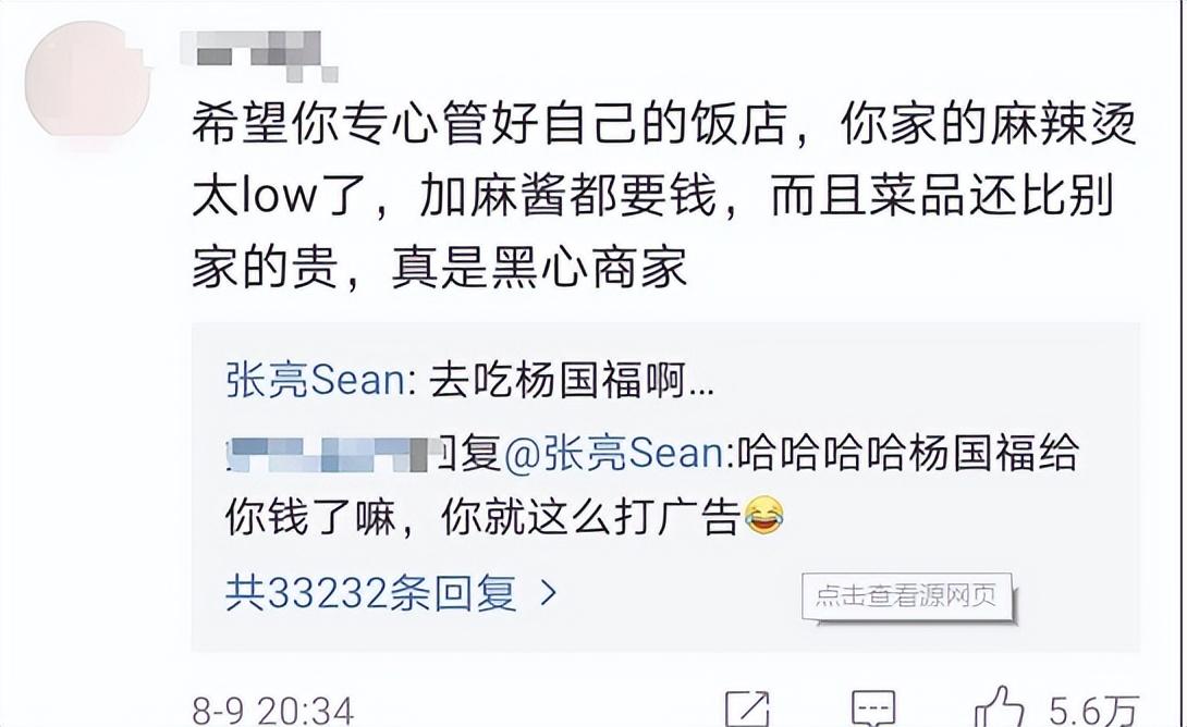 張亮