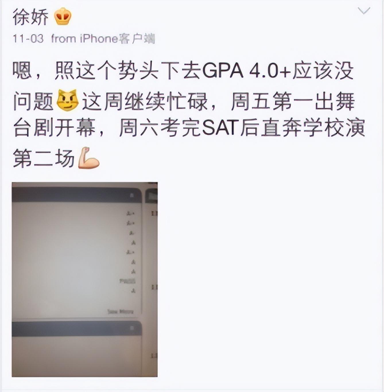 徐嬌