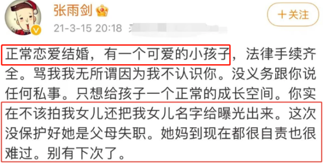 張雨劍