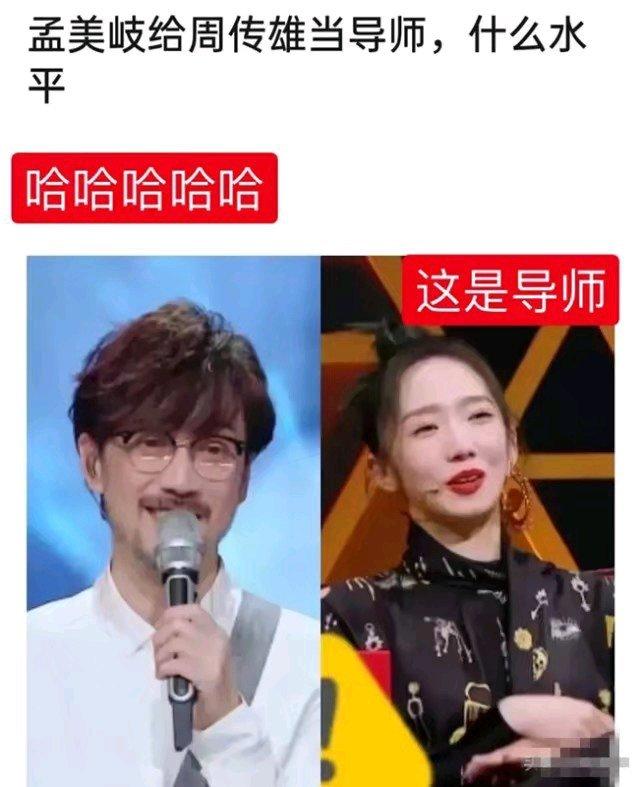 周傳雄