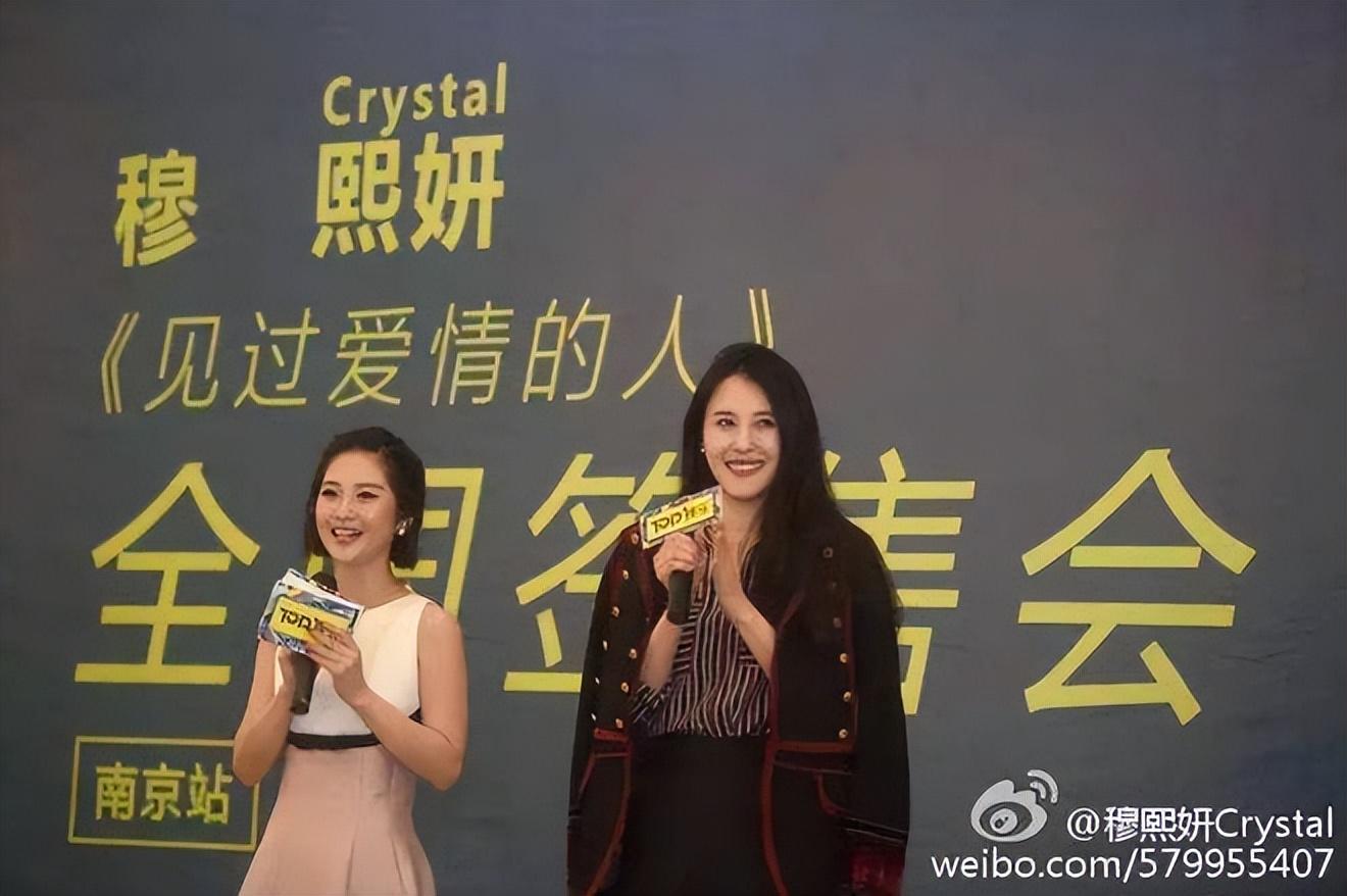 穆熙妍