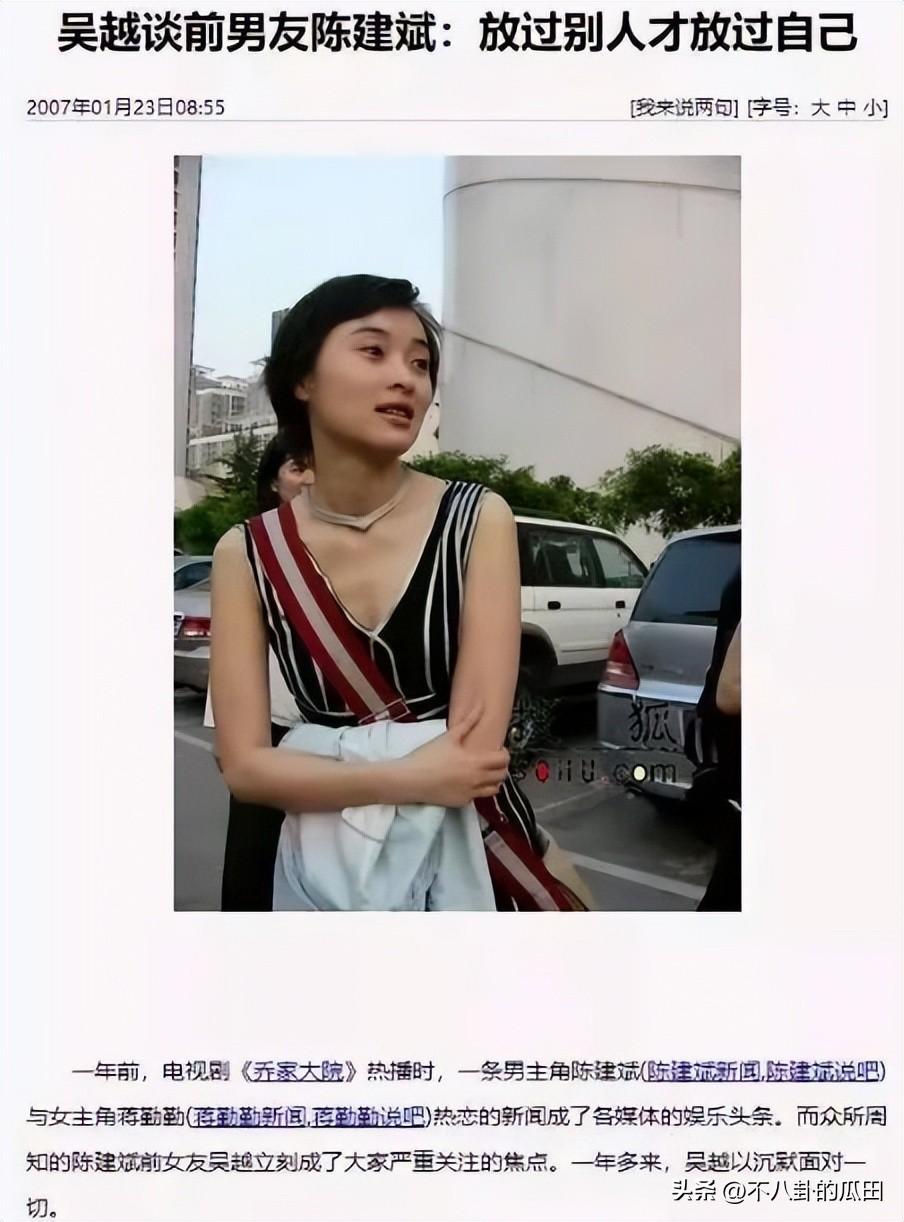 吳越